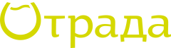 Отрада.png Отрада.png