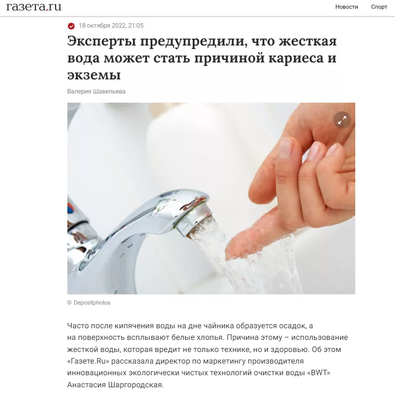 Газета.ру..png
