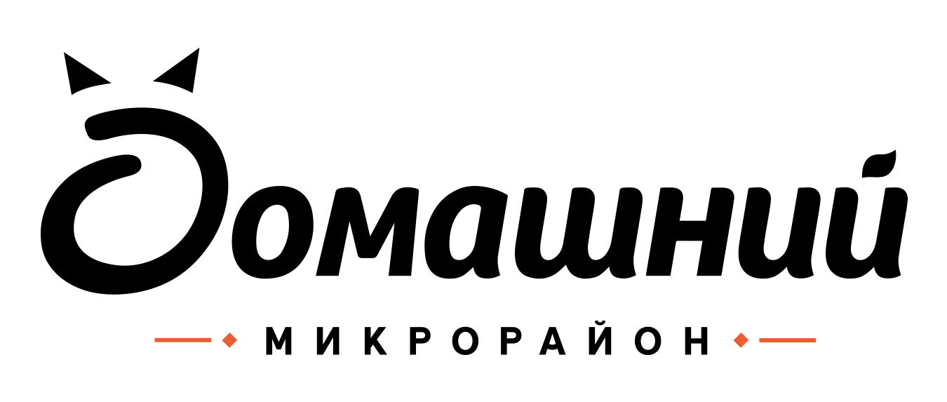Домашний.png