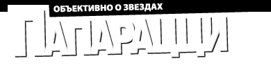 Папарацци.png