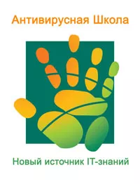 Антивирусная_школа.jpg