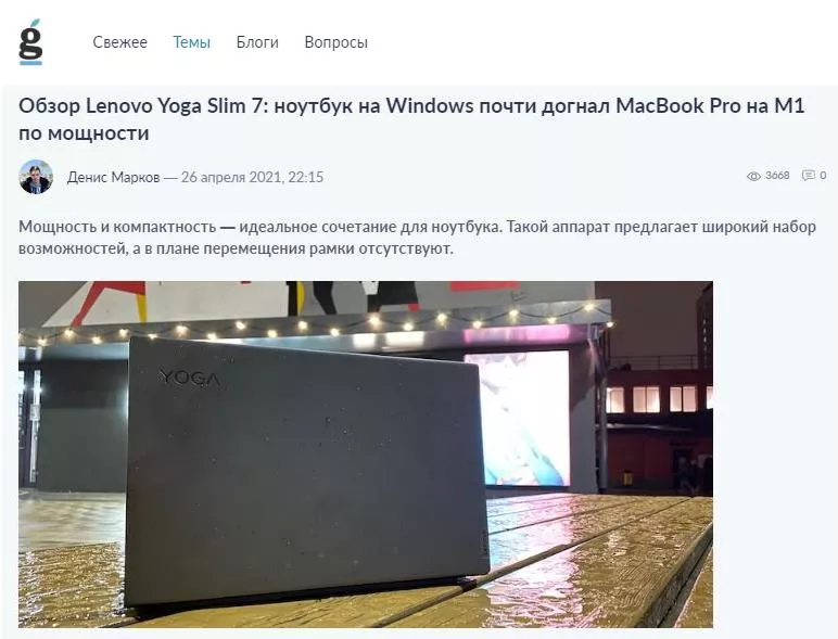 Lenovo_2021_11.JPG