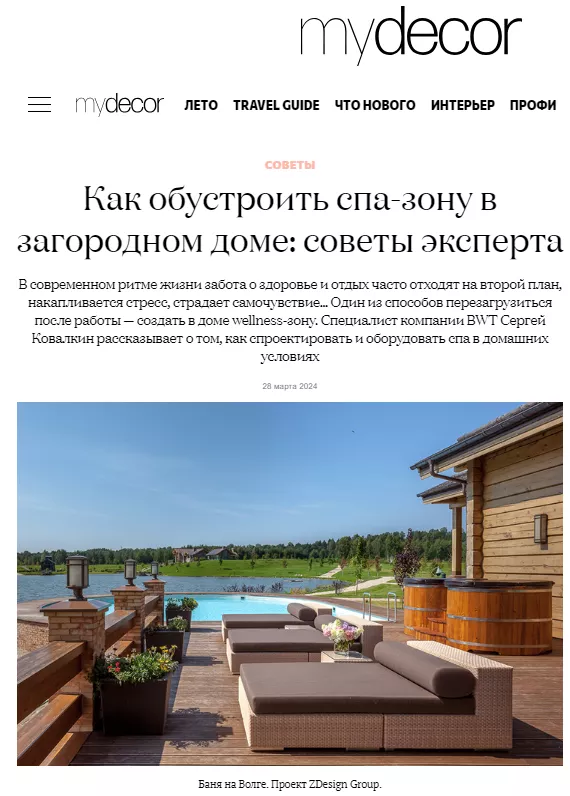 myDecor.png