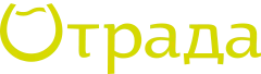 Отрада.png